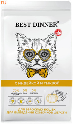Сухой корм Best Dinner с Индейкой и Тыквой Сухой корм Best Dinner с Индейкой и Тыквой (фото)