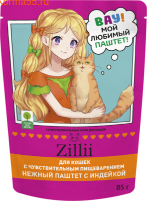 Влажный корм ZILLII паштет с индейкой Влажный корм ZILLII паштет с индейкой (фото)