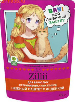 ������� ���� ZILLII ��� �������� ��������������� ������ � �������� (����)