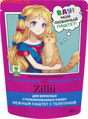 Влажный корм ZILLII для стерилизованных паштет с телятиной Влажный корм ZILLII для стерилизованных паштет с телятиной (фото)