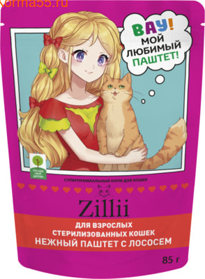 ������� ���� ZILLII ��� ��������������� ������ � ������� (����)