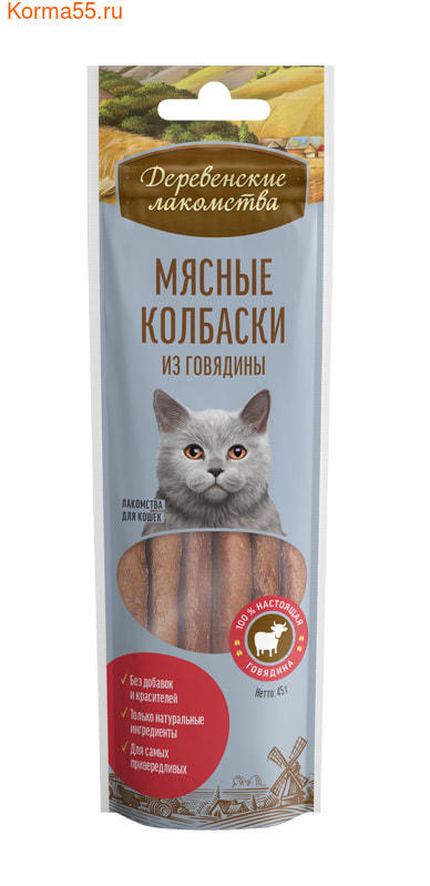 Деревенские лакомства для кошек: мясные колбаски из говядины