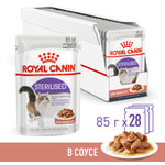   Royal Canin Sterilised ( )