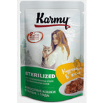   Karmy Sterilized   