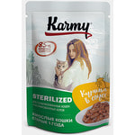   Karmy Sterilized   