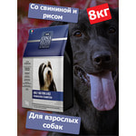   Gina Elite Adult Dog Pork & Rice