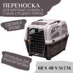 MPS  SKUDO 4 684851h       