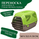 MPS  SIRIO LITTLE 5033,531h  