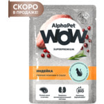 ������� ���� AlphaPet WOW ��� �������� ��������������� ������� ������� � �����