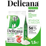 ����� ���� Delicana ���.�/����� ������ ����� ������� � �����