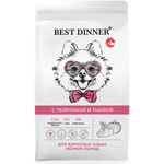 ����� ���� Best Dinner ��� ������ ����� � ��������� � ������