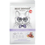 ����� ���� Best Dinner ����������� ��� ��������������� ������� � �����