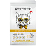 ����� ���� Best Dinner � �������� � ������